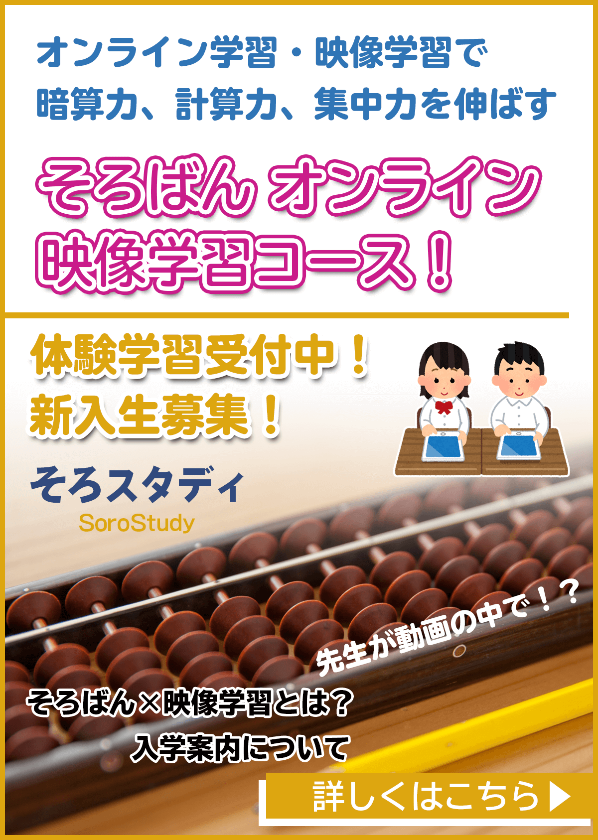 森田そろばん教室