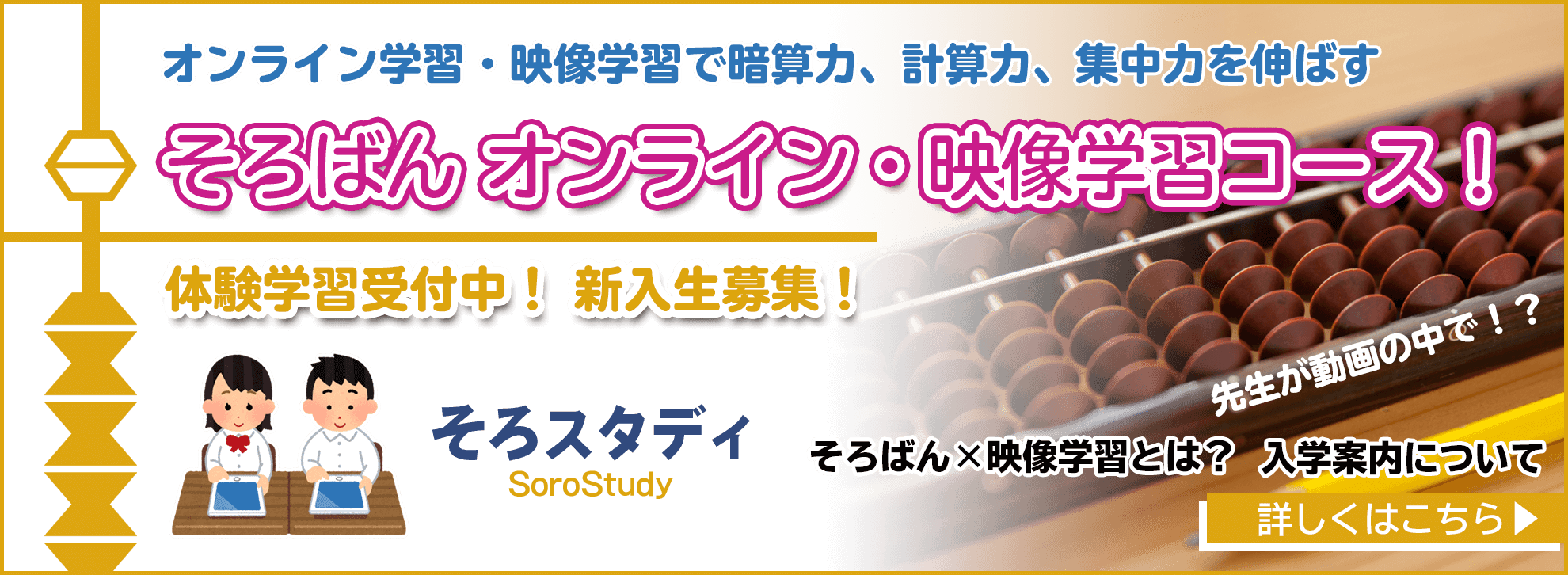 森田そろばん教室
