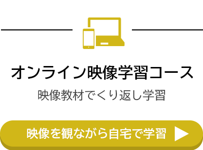 森田そろばん教室：オンライン映像学習コース