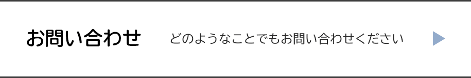 森田そろばん教室：お問い合わせ